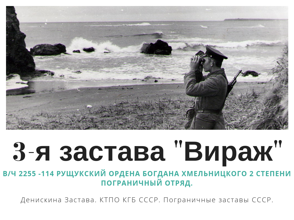 Фото: дозор на острове Юрий, МКГ 1973 год.