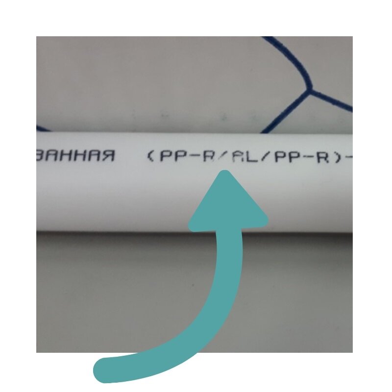 Пример маркировки полипропиленовых труб