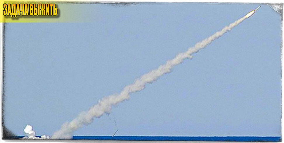 Источник: ok.ru. Пуск ракеты комплекса Калибр-ПЛ по целям в Сирии.