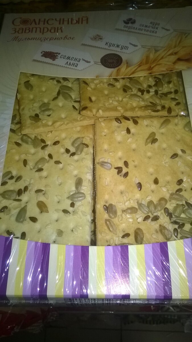 Fix price печенье. шоколадное печенье в пачке. Fix price печенье. малышки хрустишки печенье. печеньки из фикспрайса.