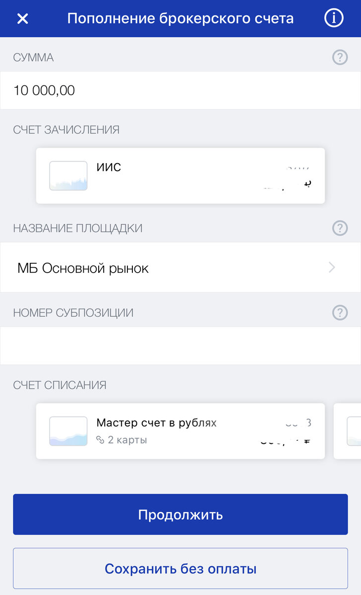Вывод денежных средств. Когда можно выводить деньги с брокерского счета. Как вывести деньги с брокерского счета. Вывод средств с брокерского счета. Вывод денег с брокерского счета.