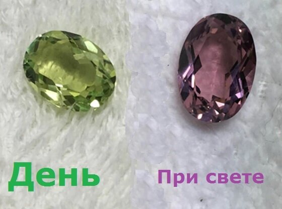 При дневном свете камень зеленый, при искусственном освещении - сиреневый, фиолетовый, с разными оттенками красного или розового