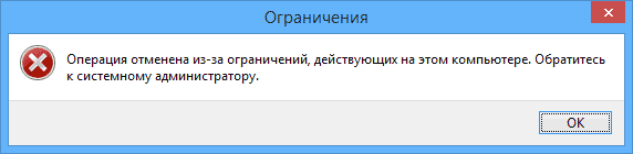 Ограничение запуска программ