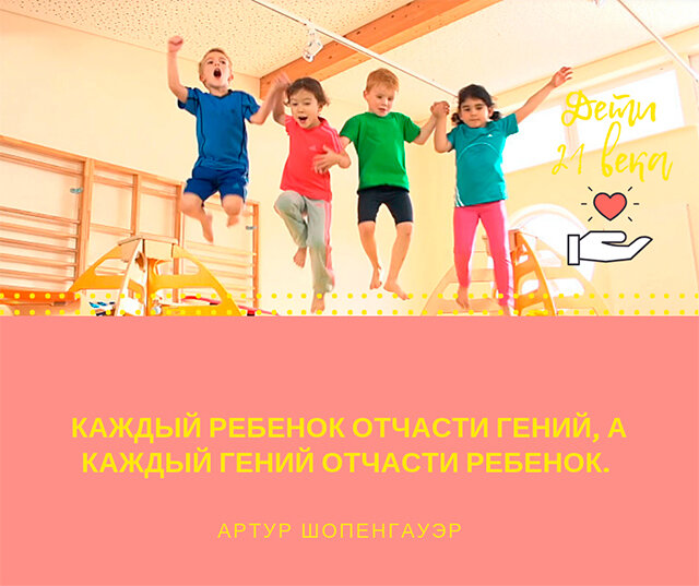 Дошкольники прыгают