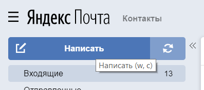 В Яндекс.Почте можно написать, нажав w или c.