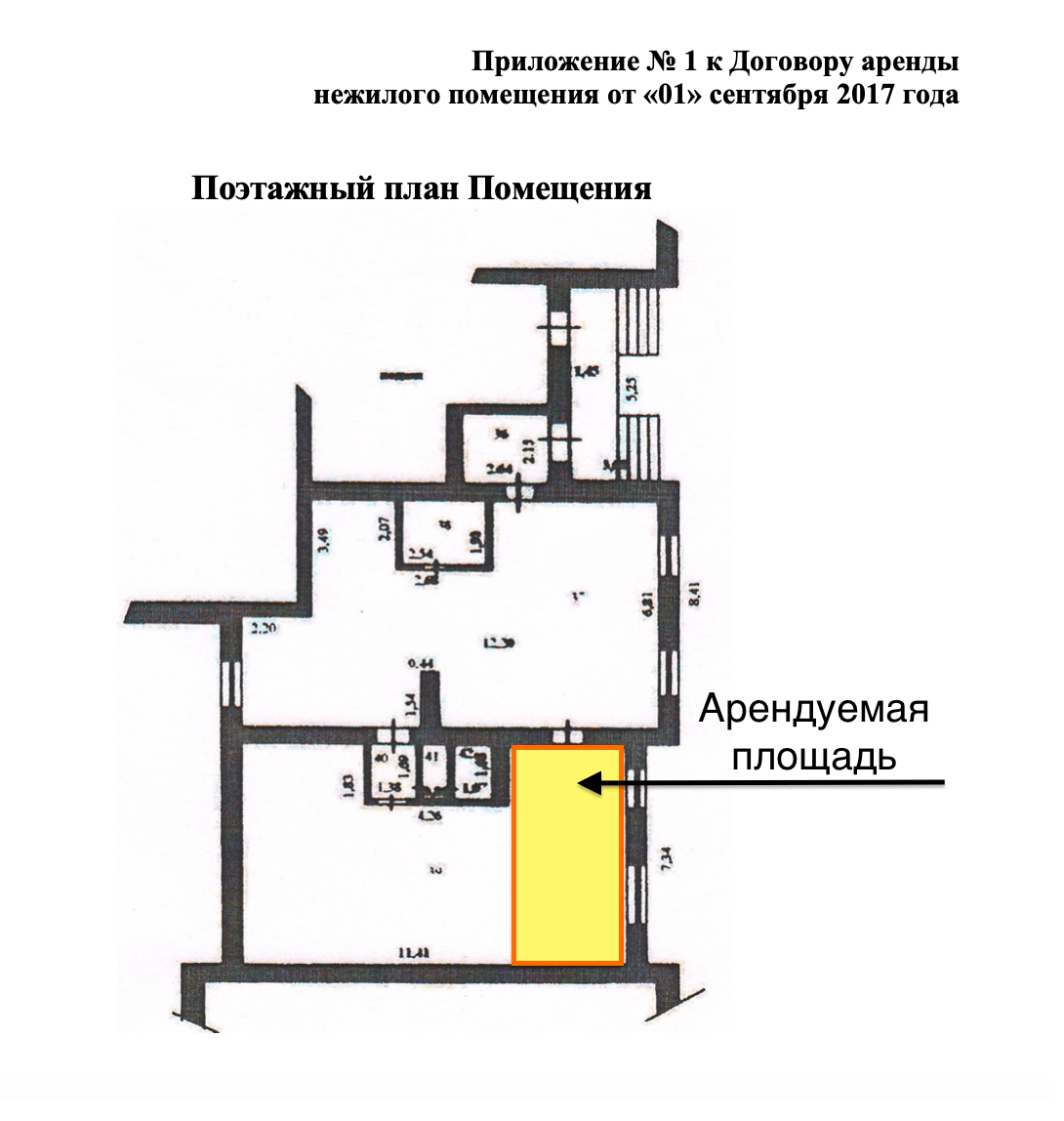 План арендуемого помещения