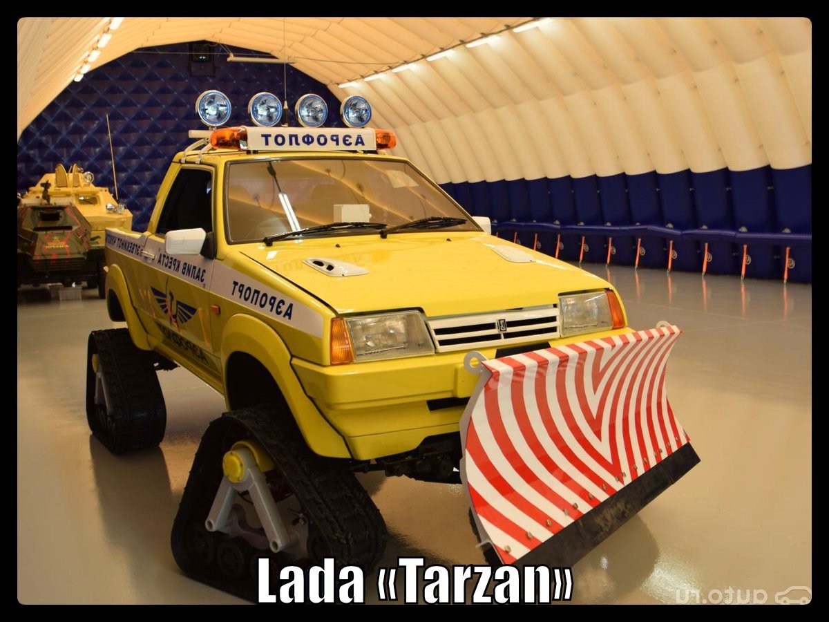ваз тарзан