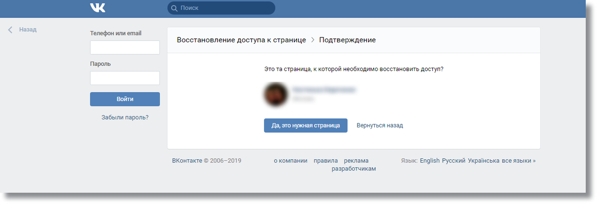 Почему не заходит в номера. Не могу зайти на страницу ВК. Почему не заходит в ВК. Не могу зайти на свою страницу. Аккаунт ВК.