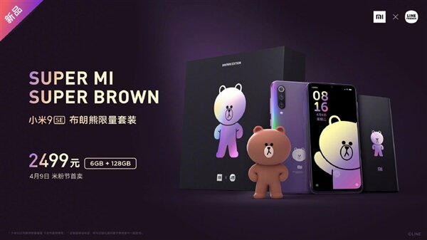 Фото: https://www.gizchina.com/2019/04/01/xiaomi-mi-9-brown-bear-special-edition-released/