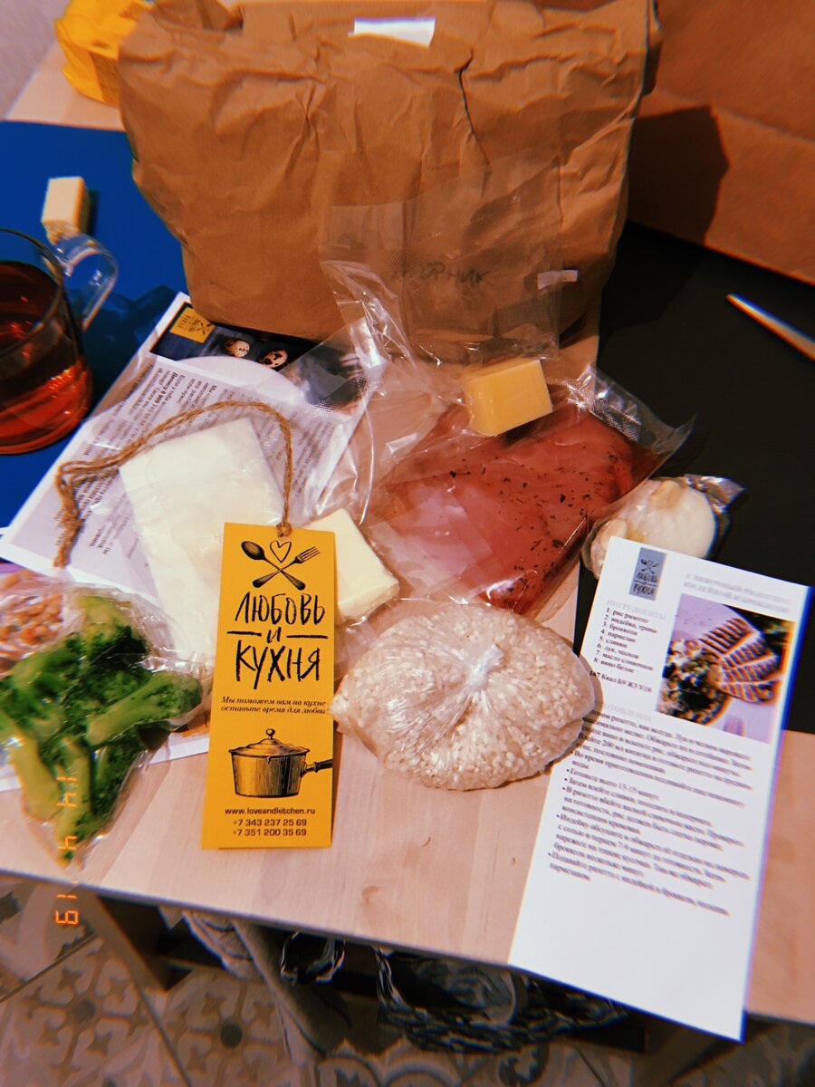 На фото содержимое одного пакета