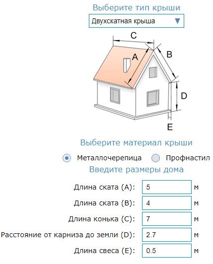 Расчет кровли онлайн калькулятор с чертежами крыш