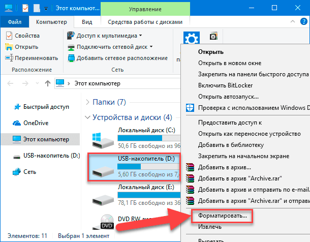 Файл или папка повреждены. Как открыть повреждённую папку. Папки или файли не поврежден. Включить доступ флешки в ПК. Поврежденные файлы что значит.