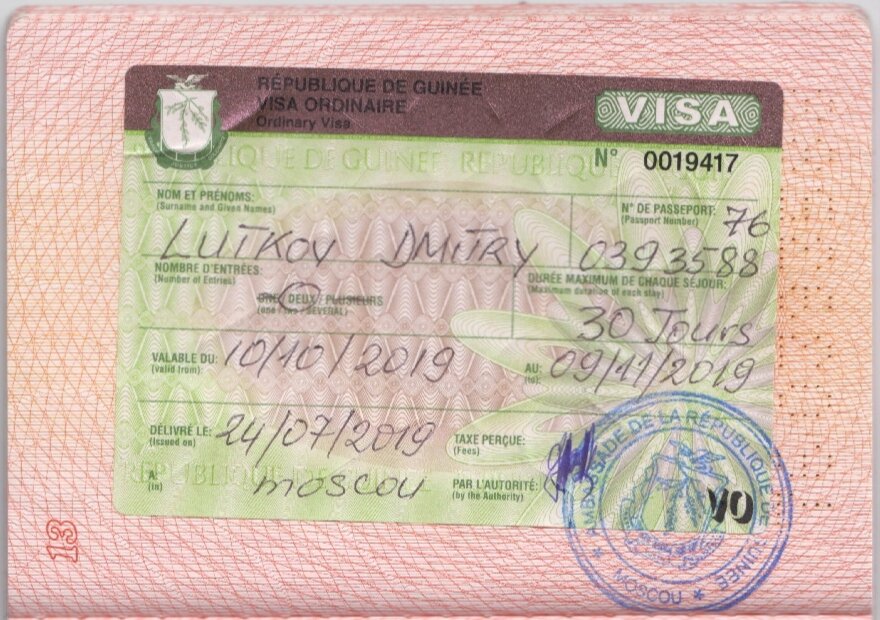 Так выглядит виза в Гвинею