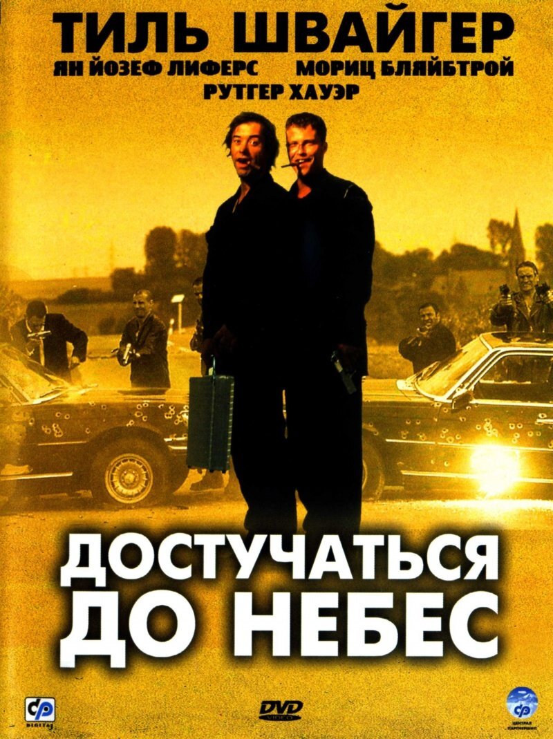 Обзор на фильм 