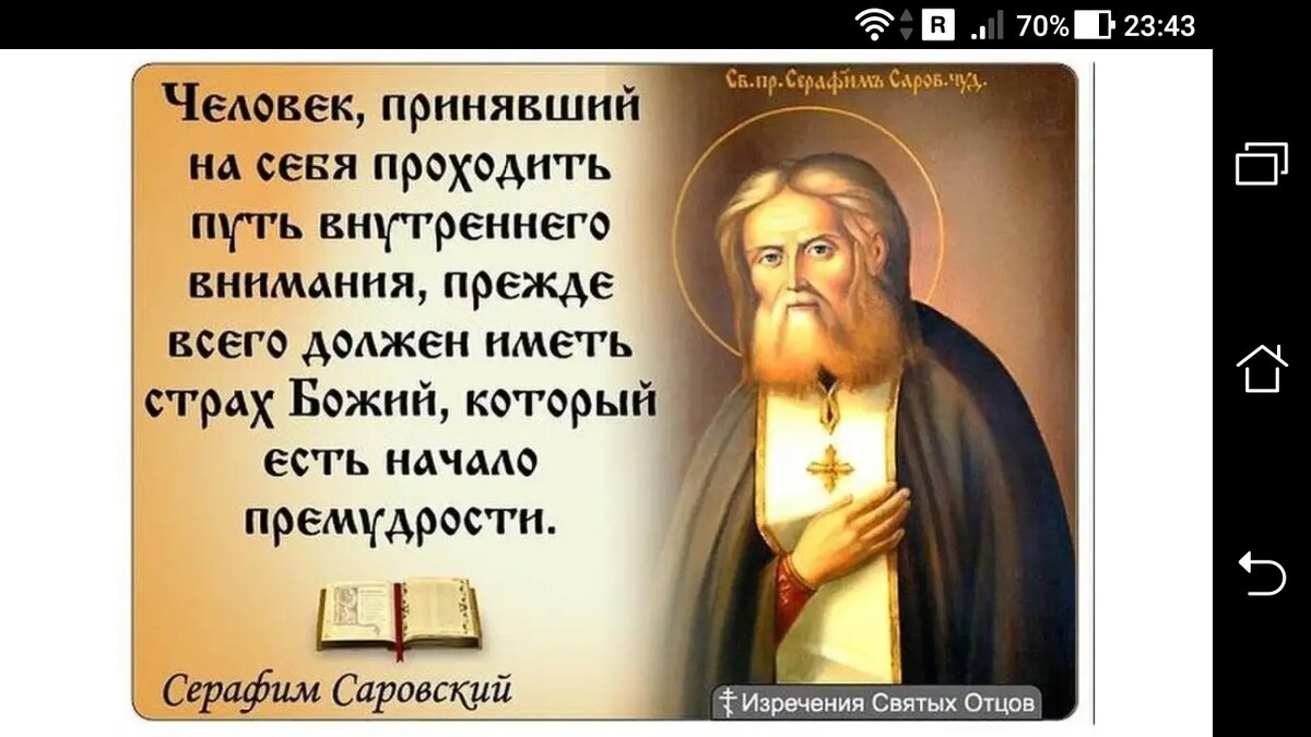 фото Страх Божий сидит внутри нас, но живем как хотим