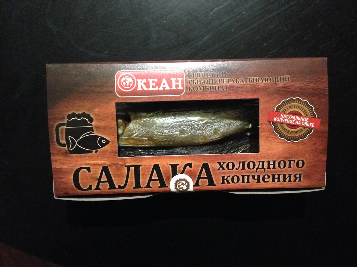 Вот так выглядит коробочка с копчёной рыбкой