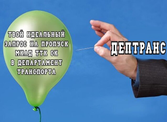 Бьют тревогу даже бывалые и опытные продавцы пропусков