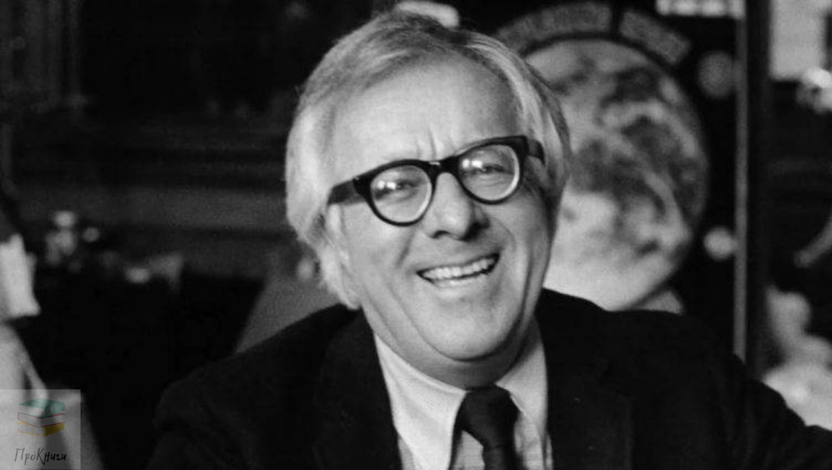 Рэй Брэдбери