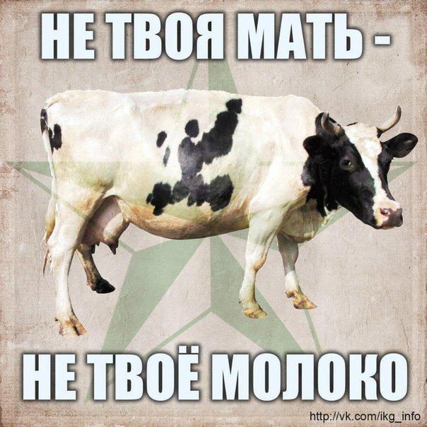 Твой выбор. Молоко вырабатывается  у коровы для вскармливания телят и не для чего больше