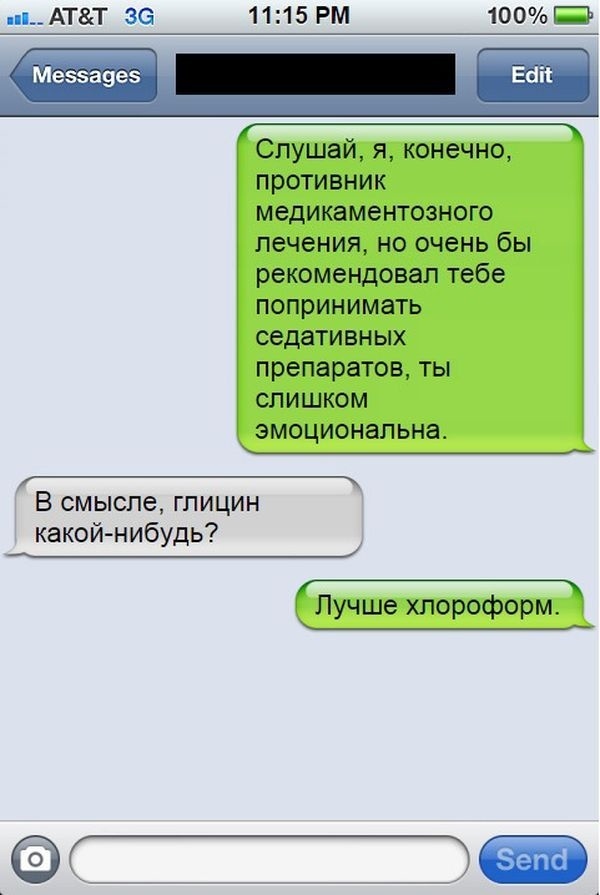 Интригованные смс мужчине