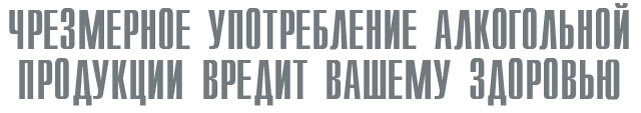 Какое оно - любимое пиво Путина?