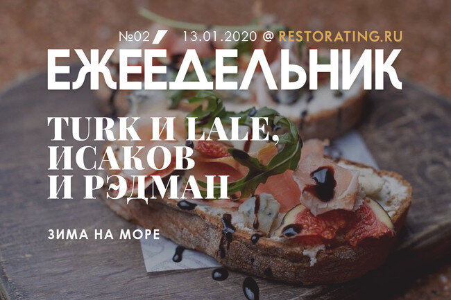 @restorating.ru