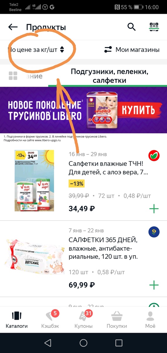Так я экономила почти год 