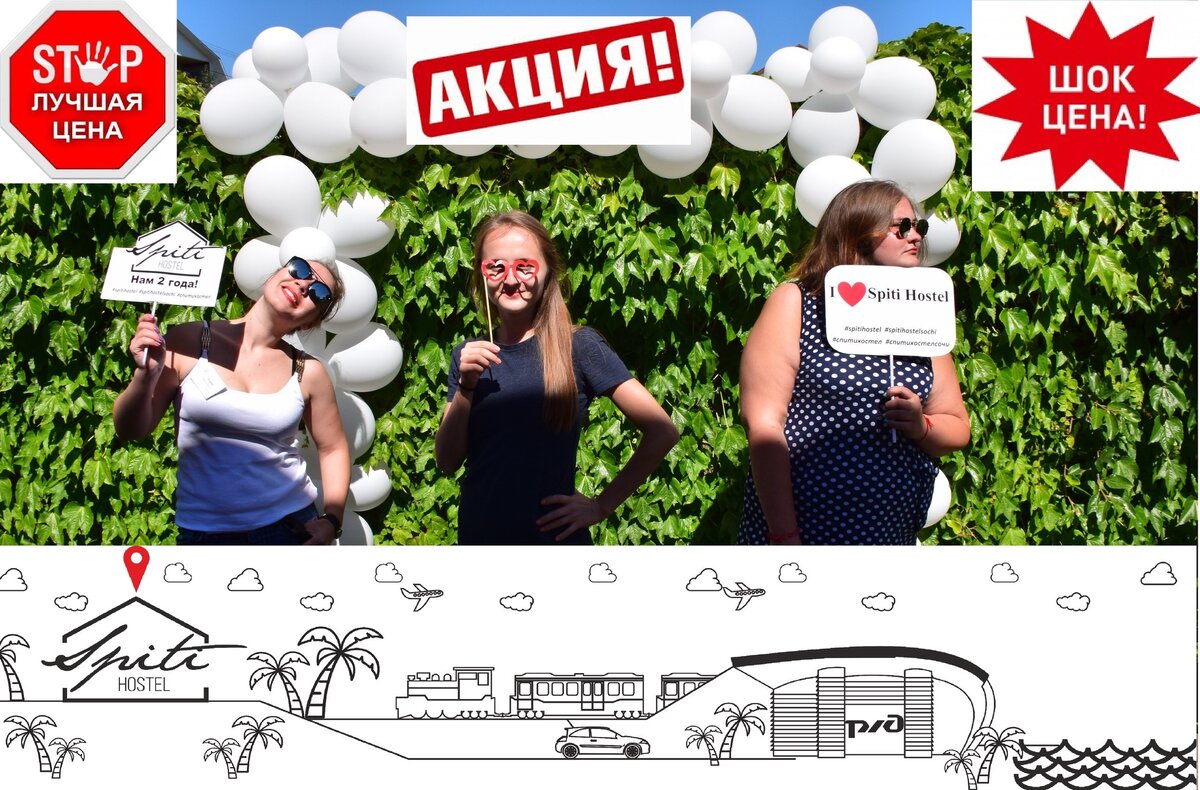 Лена, я и Анжелика тоже на др хостела. 