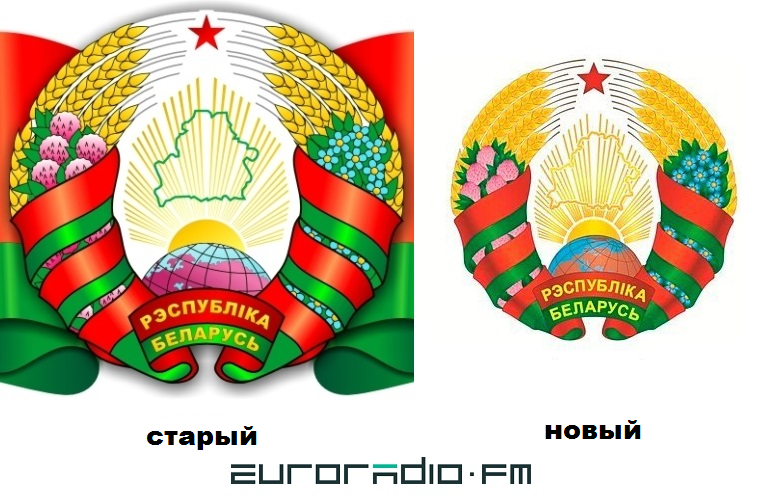 Герб беларуси картинки