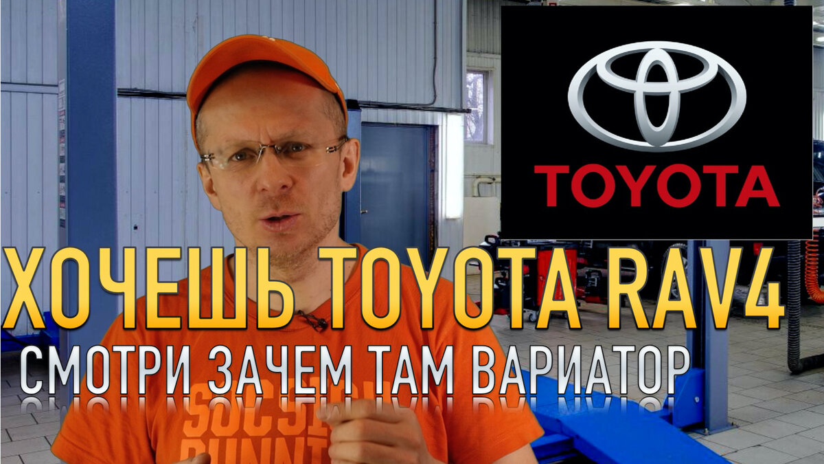 САМЫЙ Лучший Вариатор TOYOTA, так ли ЭТО | AkerMehanik (Акер Механик) | Дзен