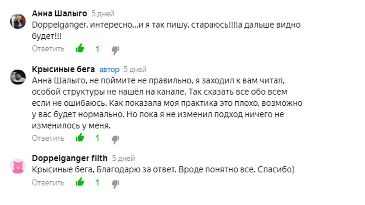 Вопросы и ответы про Дзен