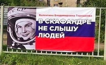 такой плакат вывесили в Ярославле.