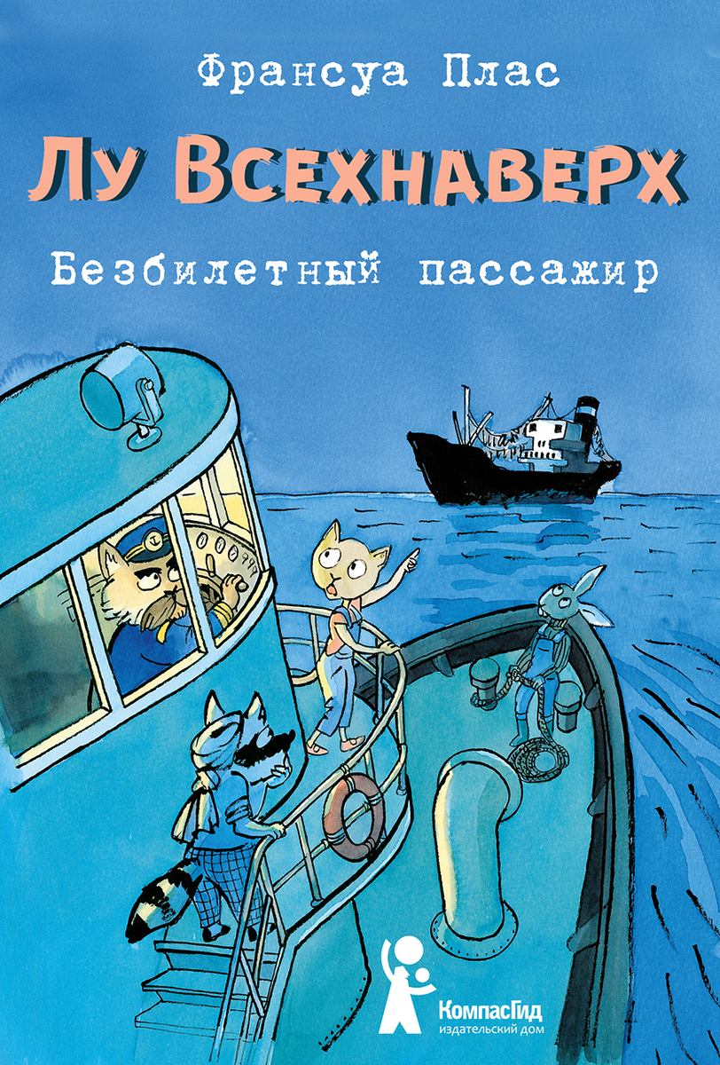 Книжный карантин: 30 увлекательных книг для детей (приключения, фантастика,  детективы) | ДЕТИ и КНИГИ | Дзен