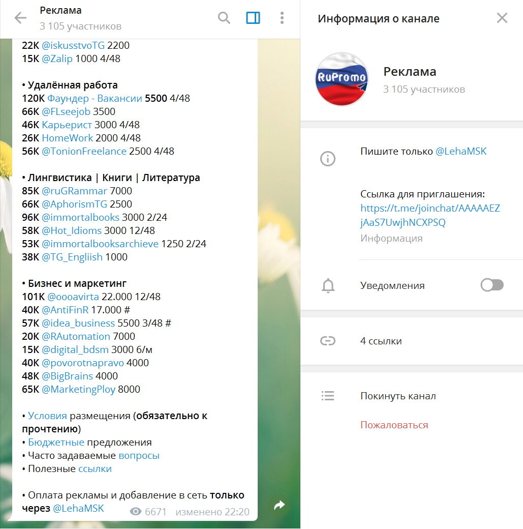 Скрин с канала https://t.me/joinchat/AAAAAEZjAaS7UwjhNCXPSQ