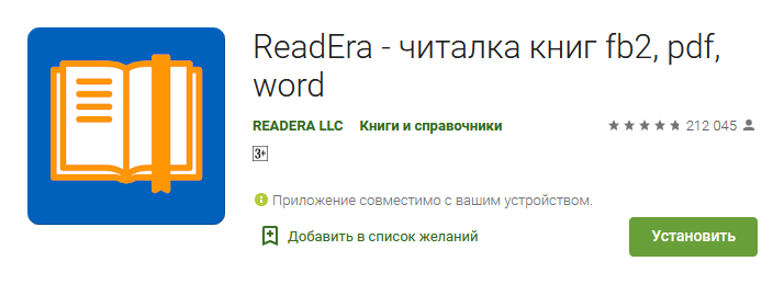 Приложение-ReadEra (доступно в Play Market).