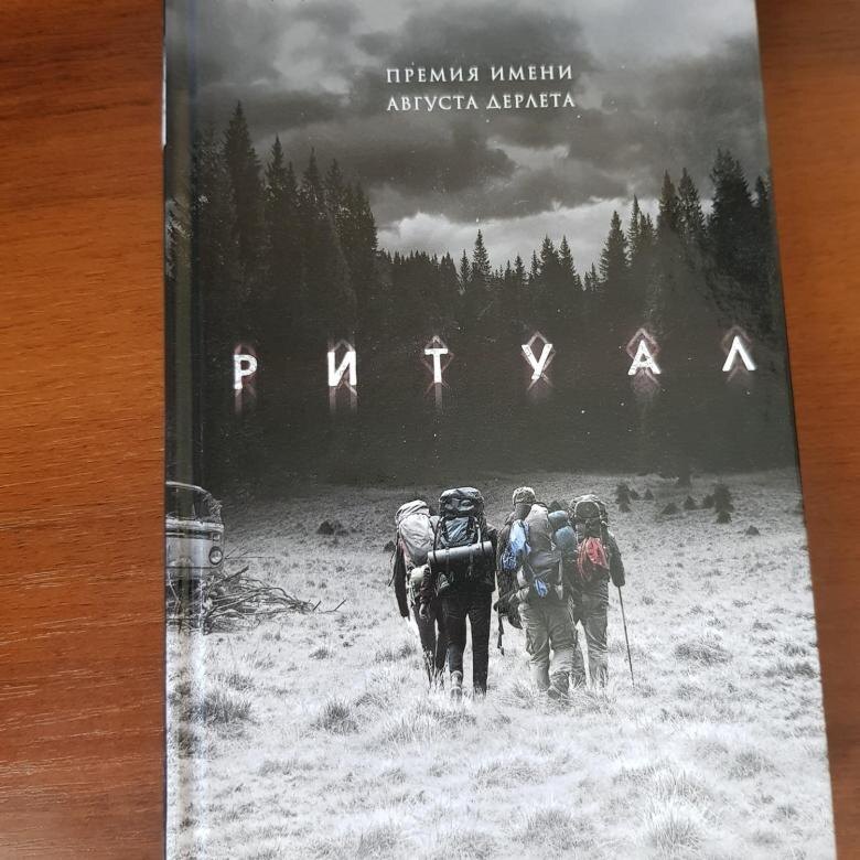 Автор мастерски щекочет нервы