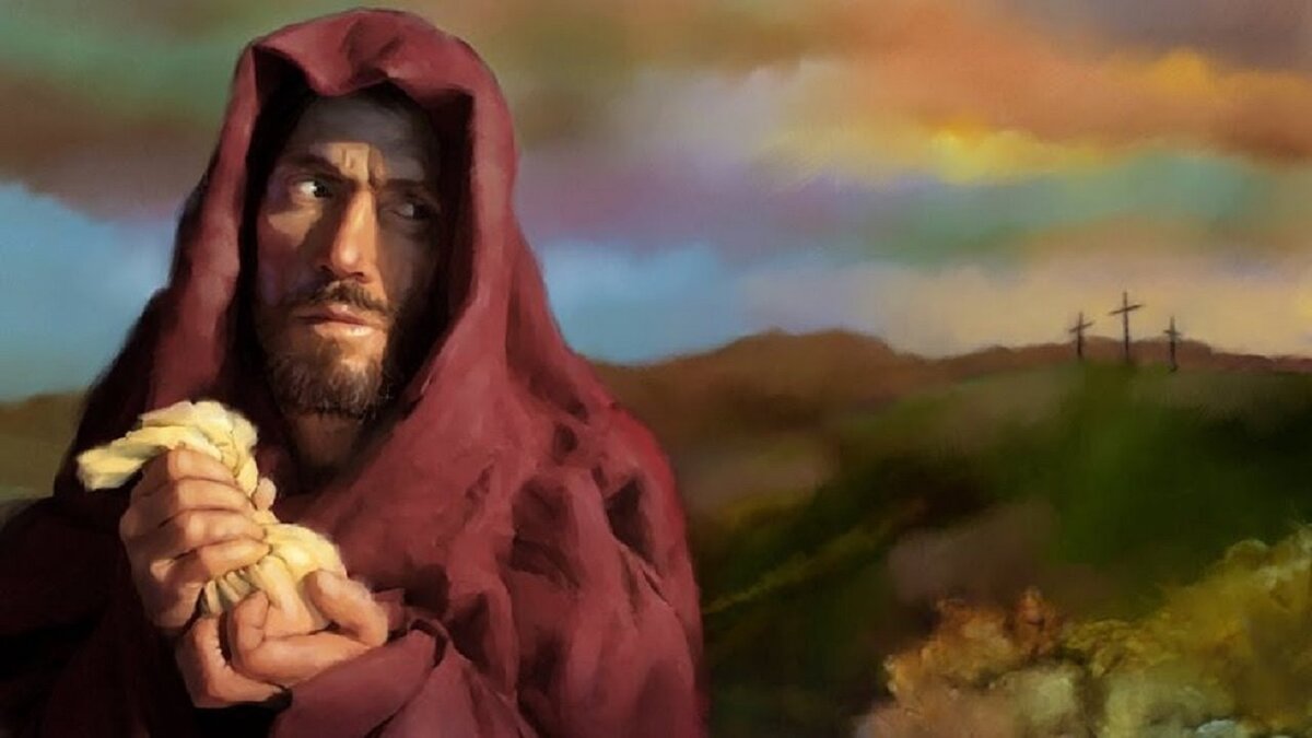 Предатель Иуда