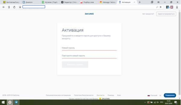 Активация сервиса для пополнения яндекс директ