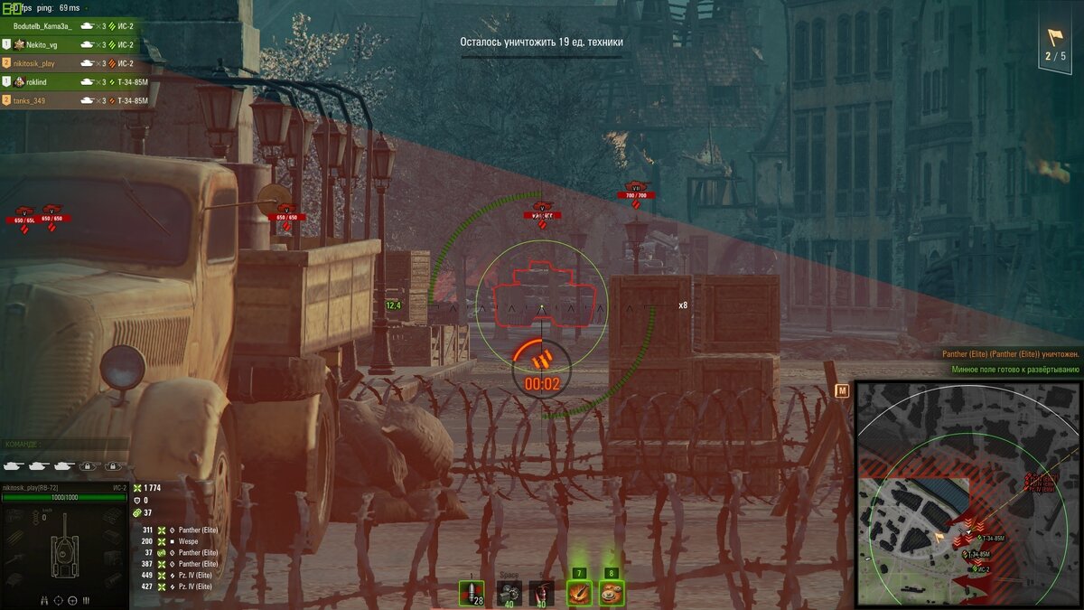 Скриншот из игры World of Tanks. Режим: "Дорога на Берлин".