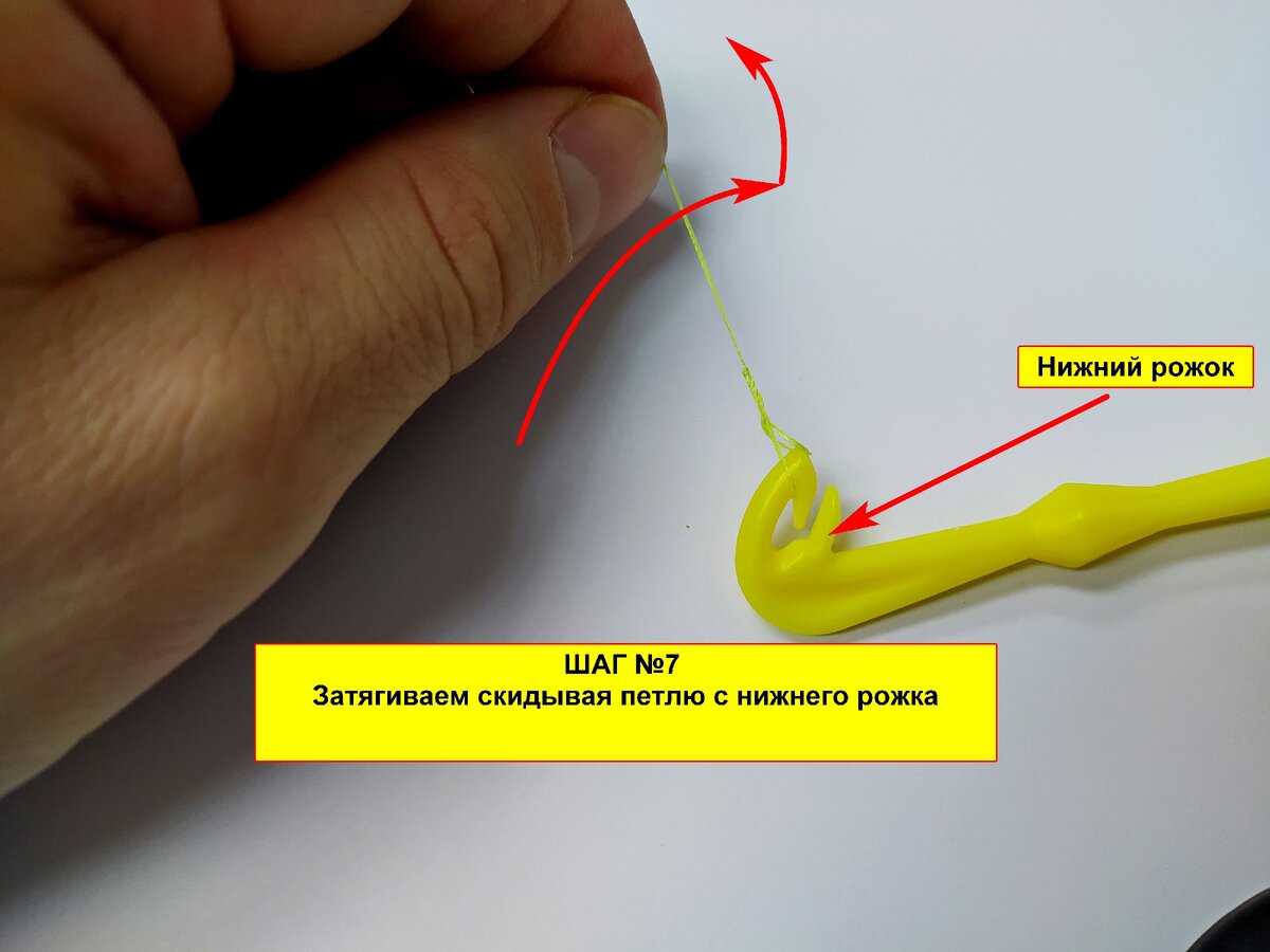 Как сделать самодельный петлевяз