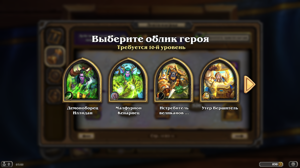 Достижения в Hearthstone - спустя 6 лет после запуска? | Kris W | Дзен