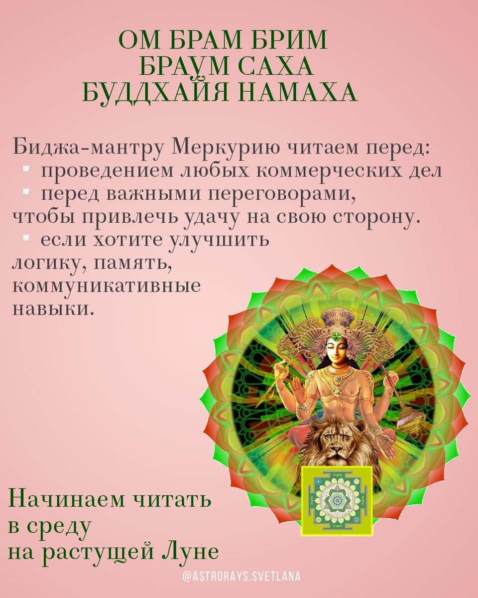 Кому помогли мантры. Мантра. Мантры сильные. Мощные мантры на каждый день. Мантра очищения