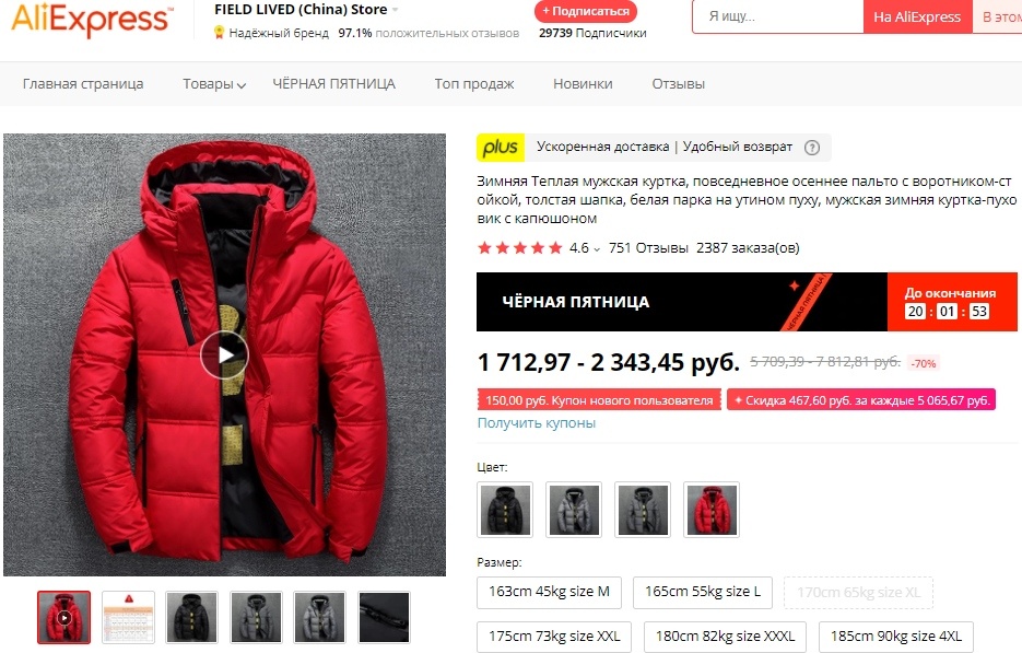 Мужская куртка на утином пуху, бренд FIELD LIVED