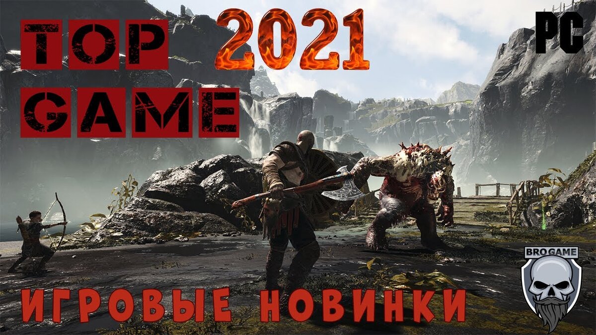 Новинки игр на пк 2021. Игры 2021. Топ игр 2021. Ожидаемые игры 2021. Самые ожидаемые игры 2021 года.