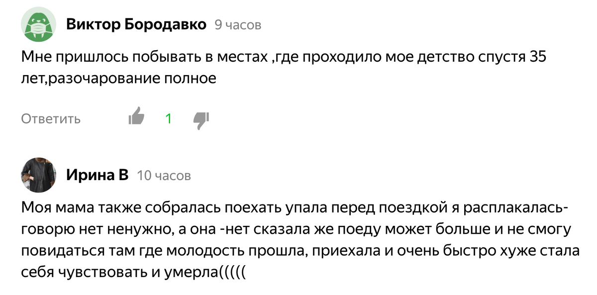 Вот что пишут те, кто реально прошел через свое прошлое, а не витает в облаках.