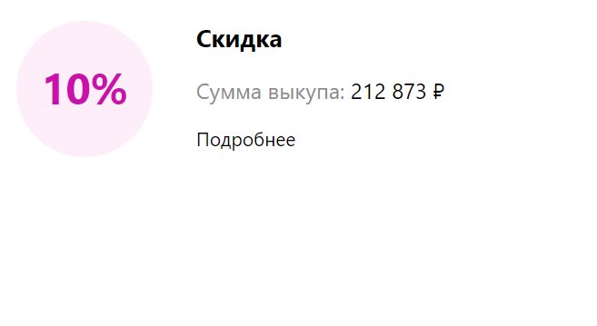 8 000 000 сколько рублей