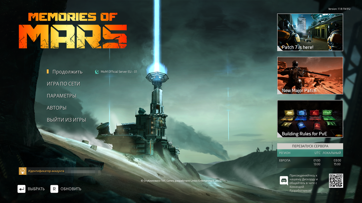 загрузочный экран с выбором сервера