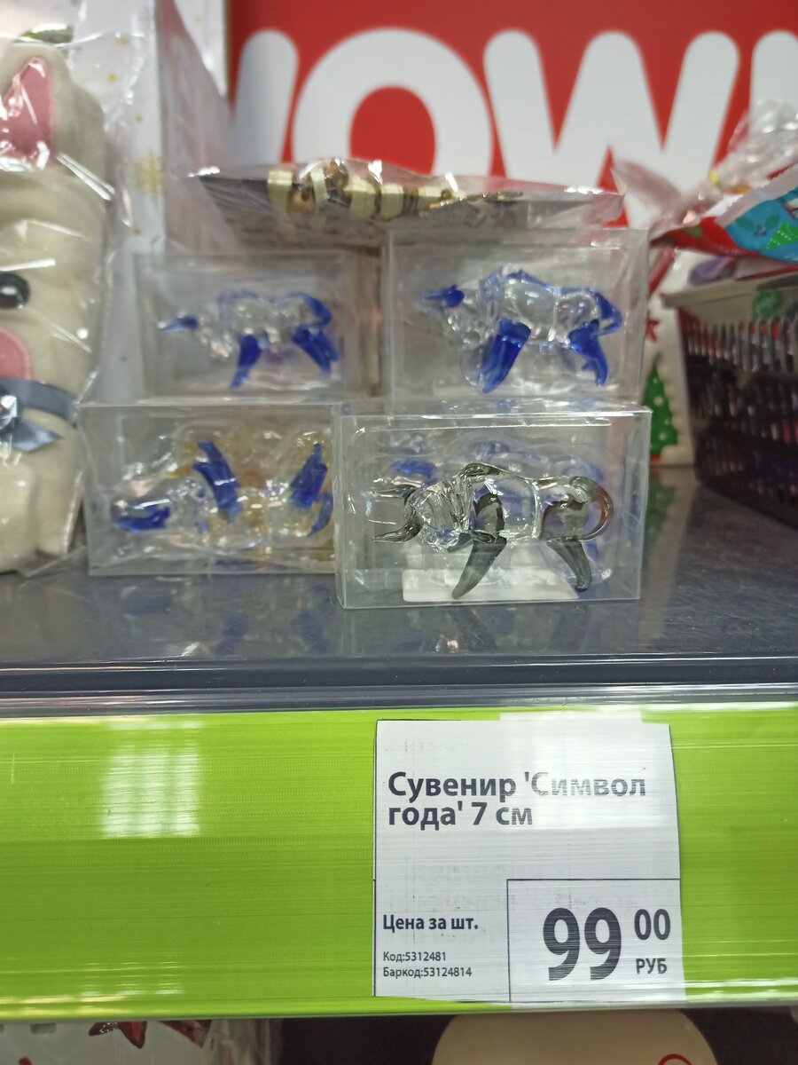 Фикс прайс, новогодние сувениры