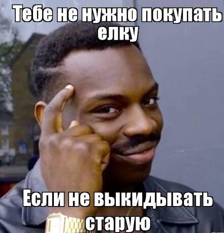 И экологично! :)