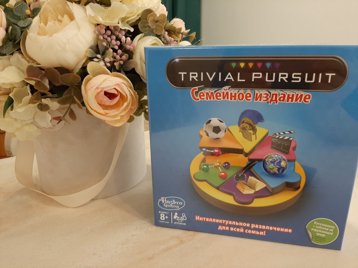 Игра Trivial Pursuit из Магнита | Пока я дома..... | Дзен